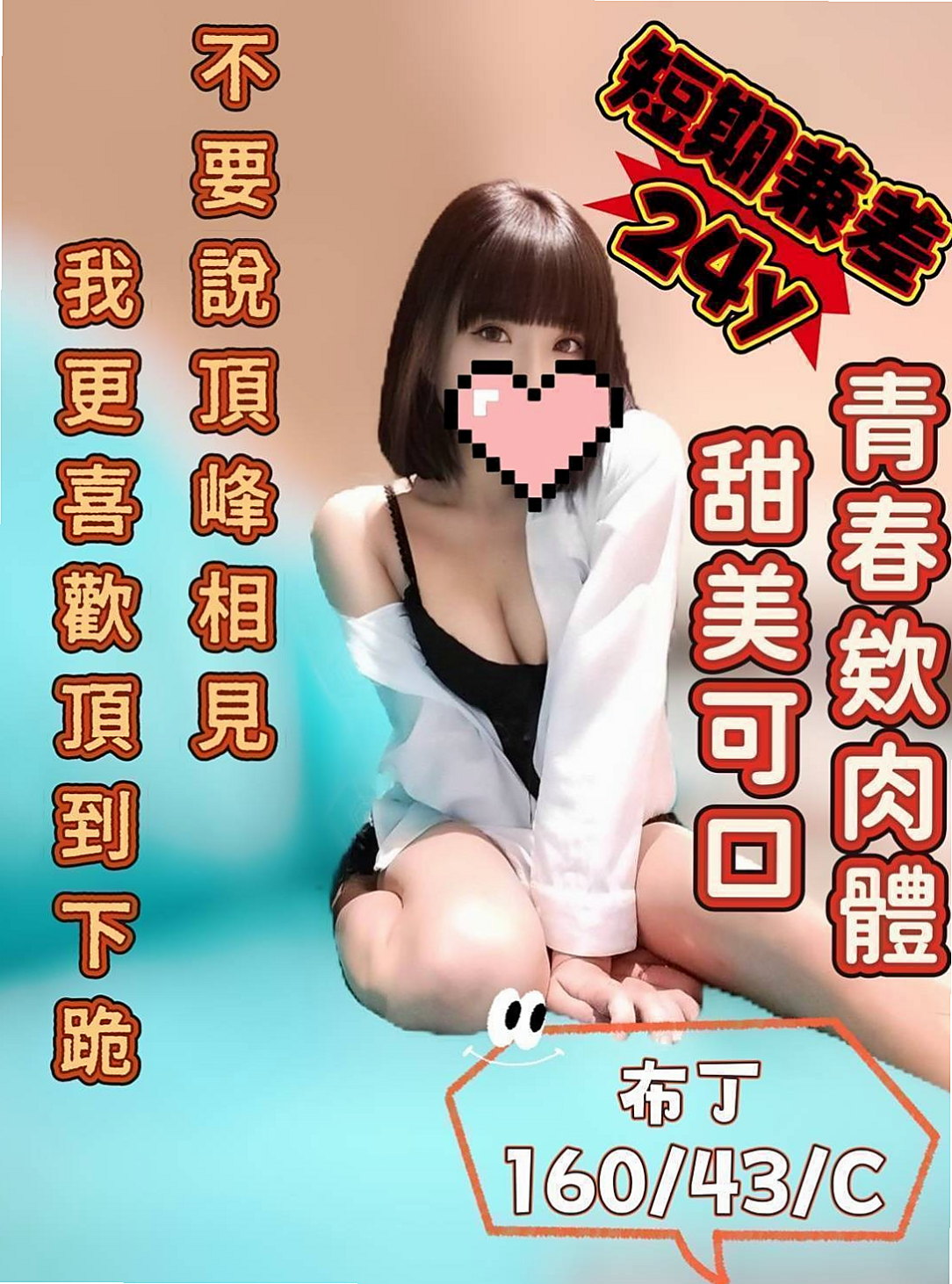 永康◇伴遊◇喵喵◇熟女姐姐◇身高166cm◇體重51kg◇胸圍E罩杯◇年齡22歲◇送給哥哥們的新年禮物哦 有喜歡的哥哥可以私密我  氣質 修長美腿 時尚模特兼職 臉蛋很漂亮 身材